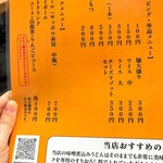 煮コマナヤットレン - 