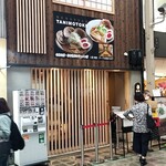 麺スタイル谷本家 - 店舗外観