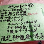 揚子江 - 店内が混んでいたので壁全周の撮影は自粛　近くのみ