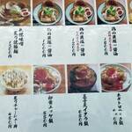 麺スタイル谷本家 - メニュー