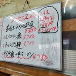揚子江 - 14時で下げられたランチメニュー　チャンポン麺か…気になる
