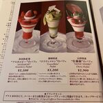 資生堂パーラー - 