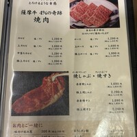 薩摩 牛の蔵 広尾本店 - 