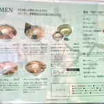 青竹手打ちラーメン 麺や 大山 - メニュー