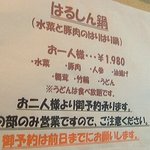 讃岐うどん はるしん - 