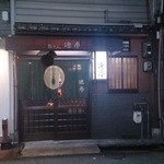 迷亭＠呉（2014年8月20日）