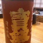 寳剱純米酒超辛口＠迷亭（2014年8月20日）