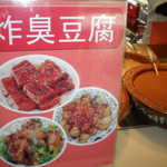 大食代 - 炸臭豆腐