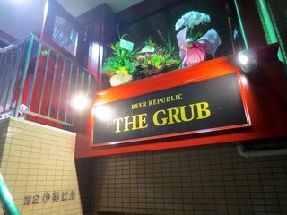 THE GRUB - 笹吟の2階