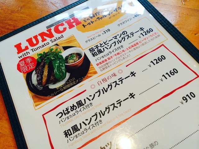 無難な洋食屋さんだと思うよー By Gahoh つばめグリル ホテルメッツ川崎店 川崎 ハンバーグ 食べログ 無難な洋食屋さんだと思うよー By Gahoh つばめグリル ホテルメッツ川崎店 川崎 ハンバーグ 食べログ