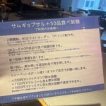 サムギョプサル 韓国料理 バブ - 