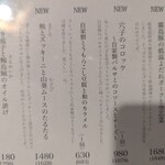炭火と酒と肴 七福八郎 - 6月新メニュー　どれも一手間かかってるね