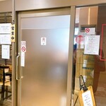 ぎたろう軍鶏 炭火焼鳥 たかはし - 