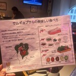 サムギョプサル 韓国料理 バブ - 