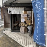 ～ラーメン～ はなみや - 