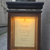 Itsuki - 