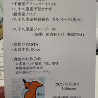 ウシマル - 