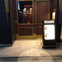 ベンジャミンステーキハウス 六本木 - 