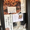 中華そば 麦笑 本所吾妻橋店