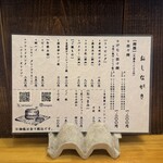 担々麺 麺山椒 - メニュー