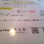 喜多方中華蕎麦 坐忘紅 - 山塩中華そば 麺大盛 ＆ ワンタン 4個 と 特製水餃子 5個 ＆ レンゲ小