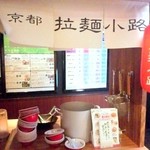 中華そば ますたに - 