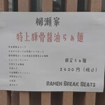 Ramen Break Beats - 