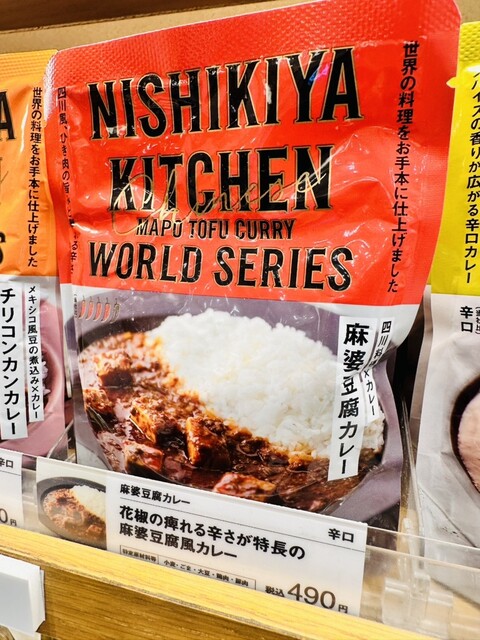 にしきや ララガーデン長町店 - 長町南（カレー）の写真