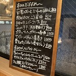 居酒屋 SUN 祐天寺 - 