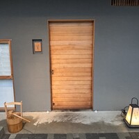 橦木町 しみず - 