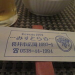 和膳洋菜 みすとらる - 