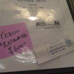 和膳洋菜 みすとらる - 