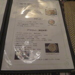 和膳洋菜 みすとらる - 