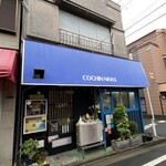 コチン ニヴァース - こんなお店。知らないと辿り着けません。