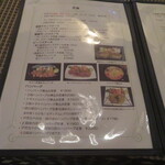 和膳洋菜 みすとらる - 