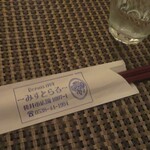 和膳洋菜 みすとらる - 