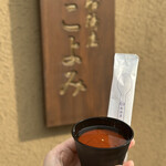 船橋屋 こよみ - 