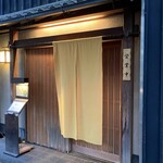 浅草じゅうろく - 