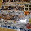魚輝水産 平野喜連店