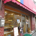 田井弥製パン所 - お店の外観