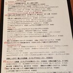 横浜馬車道 旬の肉料理イタリアン オステリア・アウストロ - 料理メニュー