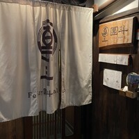 團斗 - 