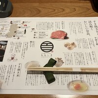 すき焼きと牛まぶし ももしき - 