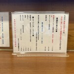 濃厚中華そば 佐とう - 