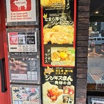 北海道ジンギスカン 蝦夷屋 - 