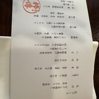 新宿 京懐石 柿傳 - 