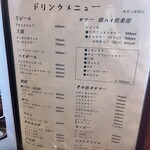 やきとり けいすけ - ドリンクメニュー
