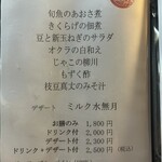 菜食健美 美卯 - 