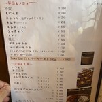 やきとり けいすけ - 食事メニュー