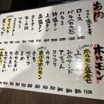 二の丸 安兵衛 - 